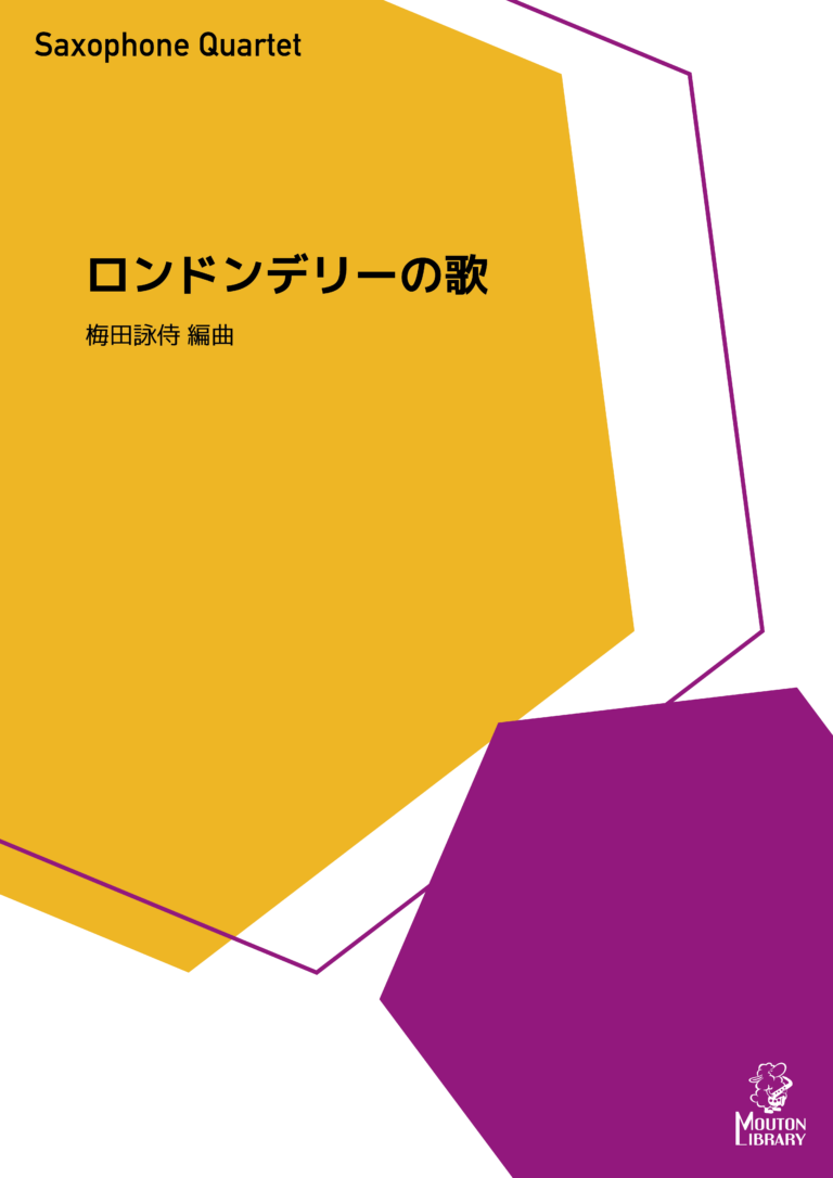 ロンドンデリーの歌