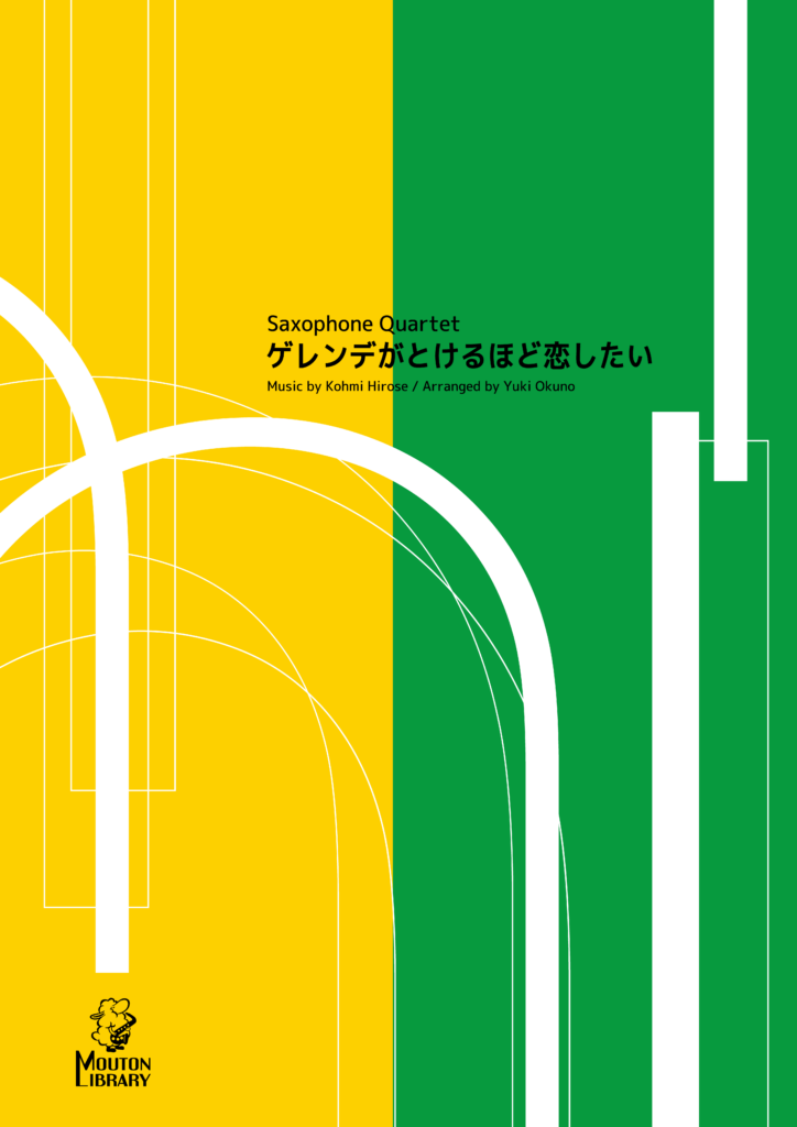 ゲレンデがとけるほど恋したい