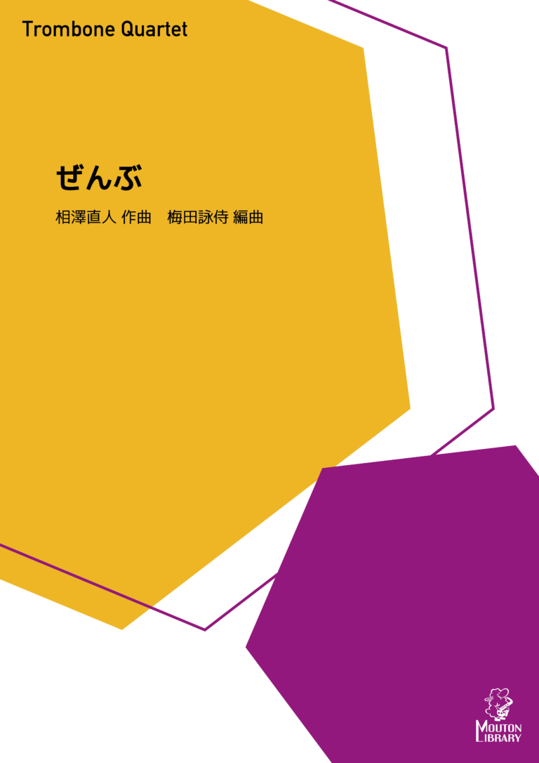 ぜんぶ