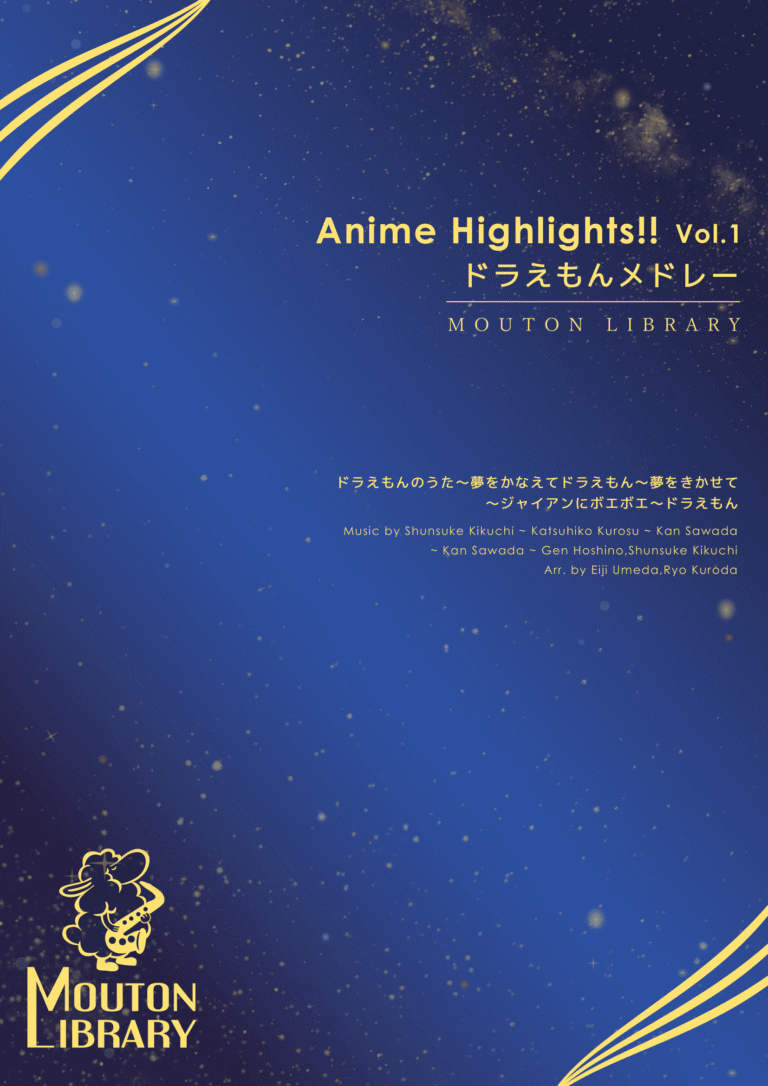 Anime Highlights!! Vol.1 ～ドラえもんメドレー～