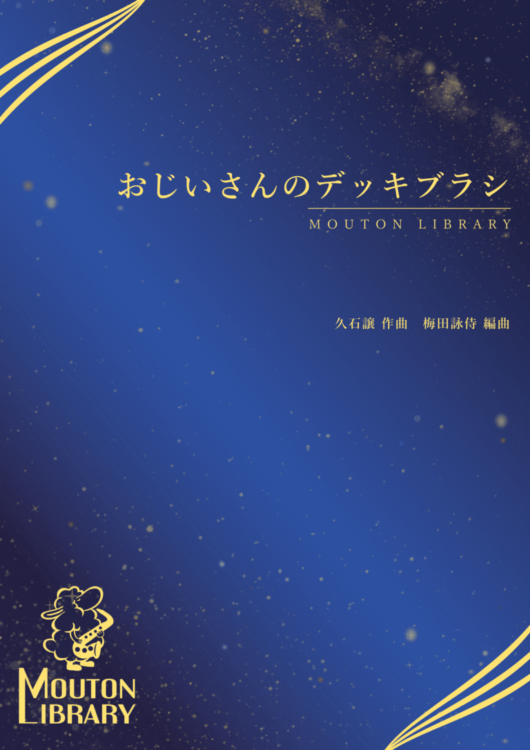 おじいさんのデッキブラシ